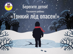 Зимние каникулы – чудесное время, которое отличается огромным количеством увлекательных занятий и в тоже время множеством дополнительных рисков. Что же обеспечивает безопасность на каникулах?